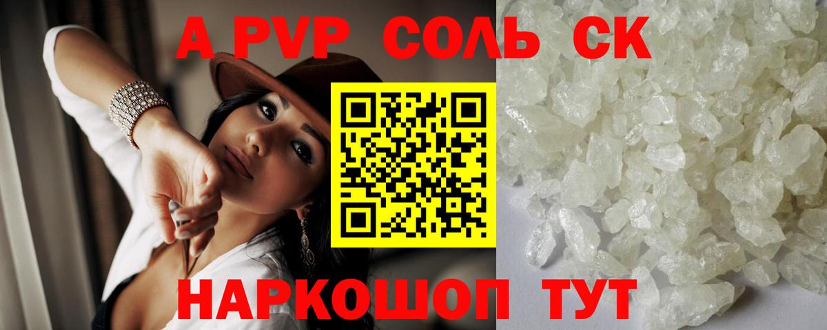 APVP СК  Alpha-PVP  Зима  Alfa_PVP СК  Вход с VPN  Альфа ПВП VHQ 