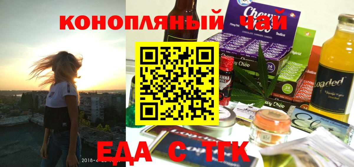 Зима  Еда ТГК конопля  Вход с VPN 
