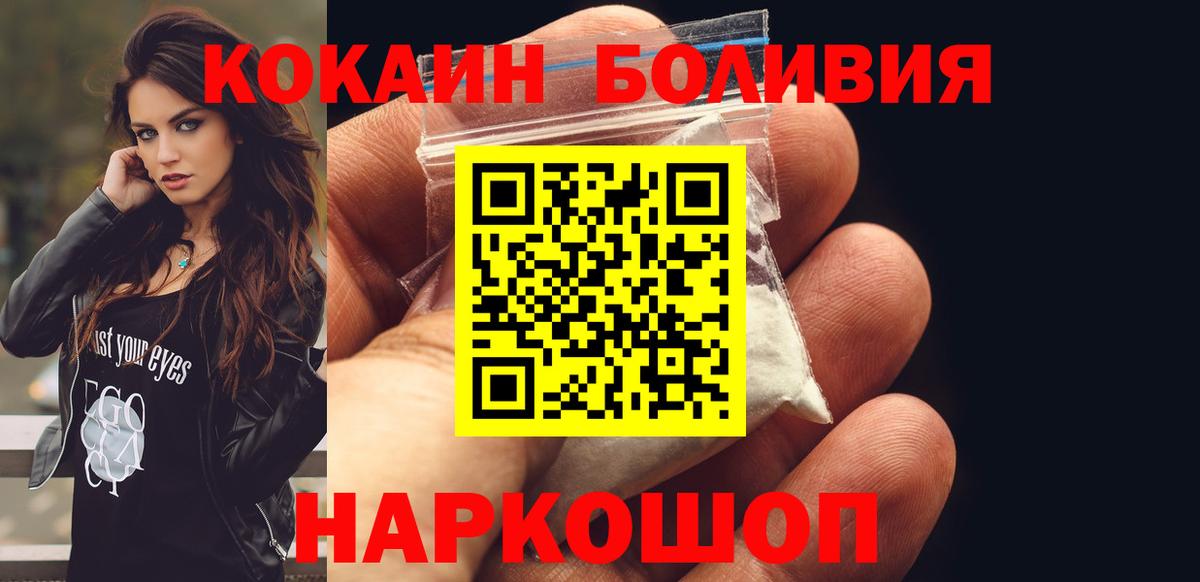 КОКАИН Fish Scale  КОКАИН Fish Scale  Кокаин  Зима  Вход с VPN 
