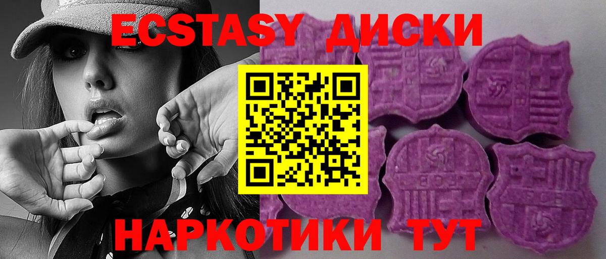 Ecstasy Punisher  Экстази  Зима  Ecstasy круглые  Вход с VPN 