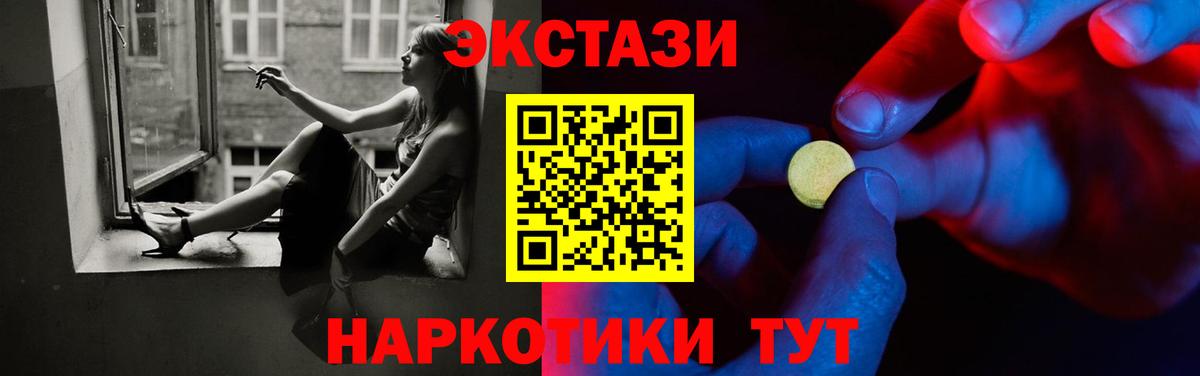 ЭКСТАЗИ 250 мг Зима