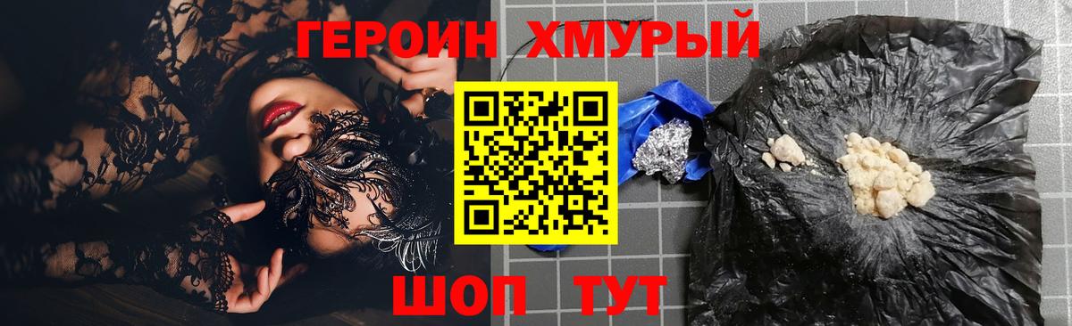 ГЕРОИН гречка Зима