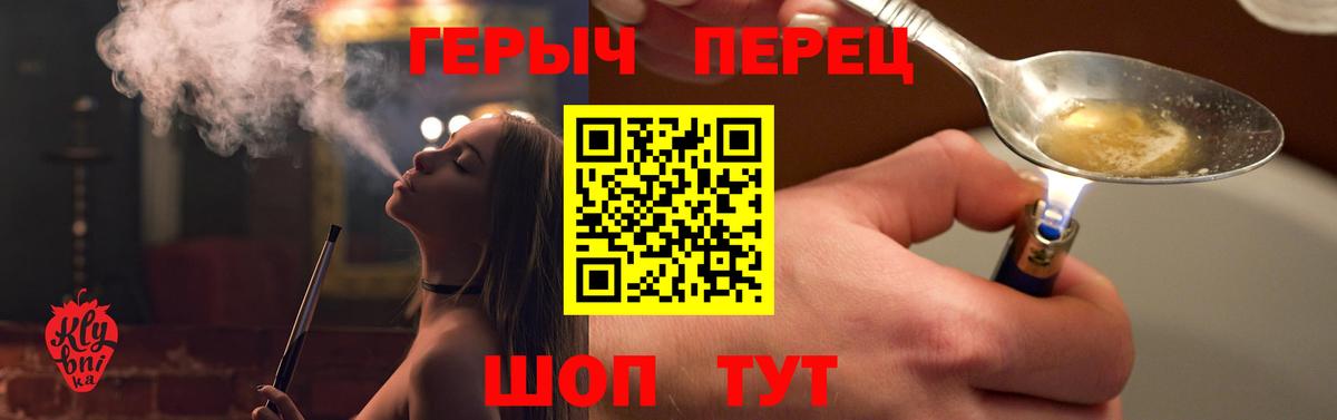 ГЕРОИН  Вход с VPN  Зима  Героин герыч 