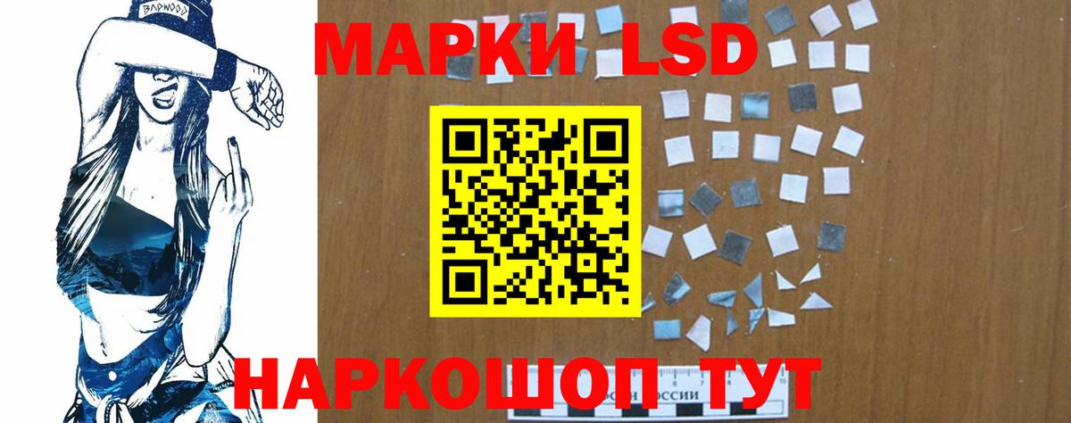 LSD-25 экстази  Лсд 25 экстази ecstasy  Вход с VPN  Зима  LSD-25 экстази кислота 