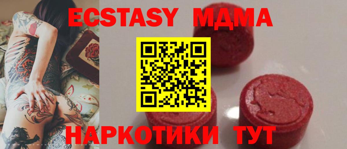 МДМА молли  MDMA  Вход с VPN  Зима  МДМА молли 