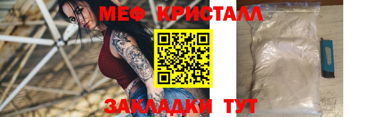 Мефедрон мука Зима