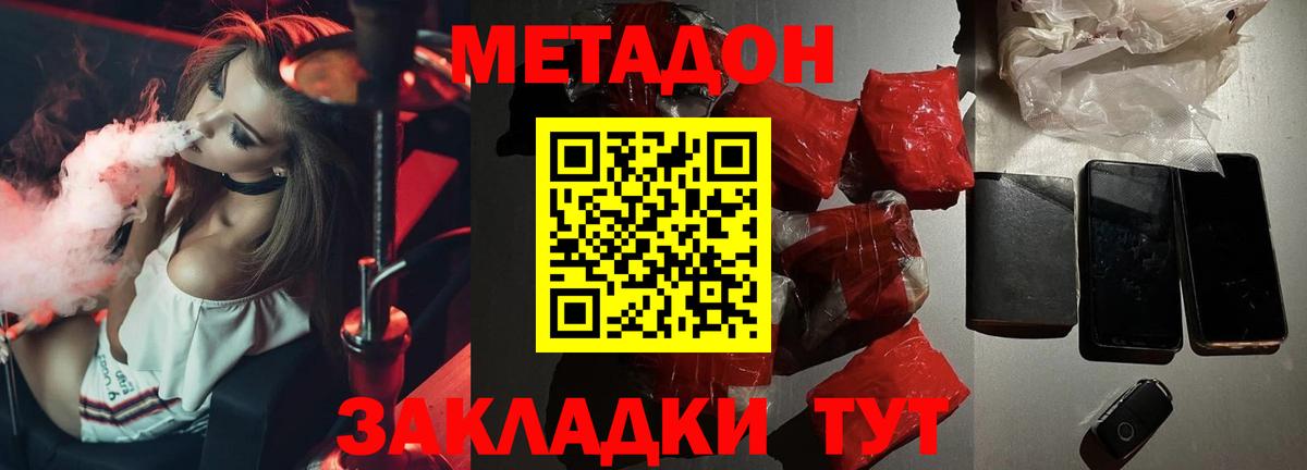 МЕТАДОН мёд  Вход с VPN  Зима 