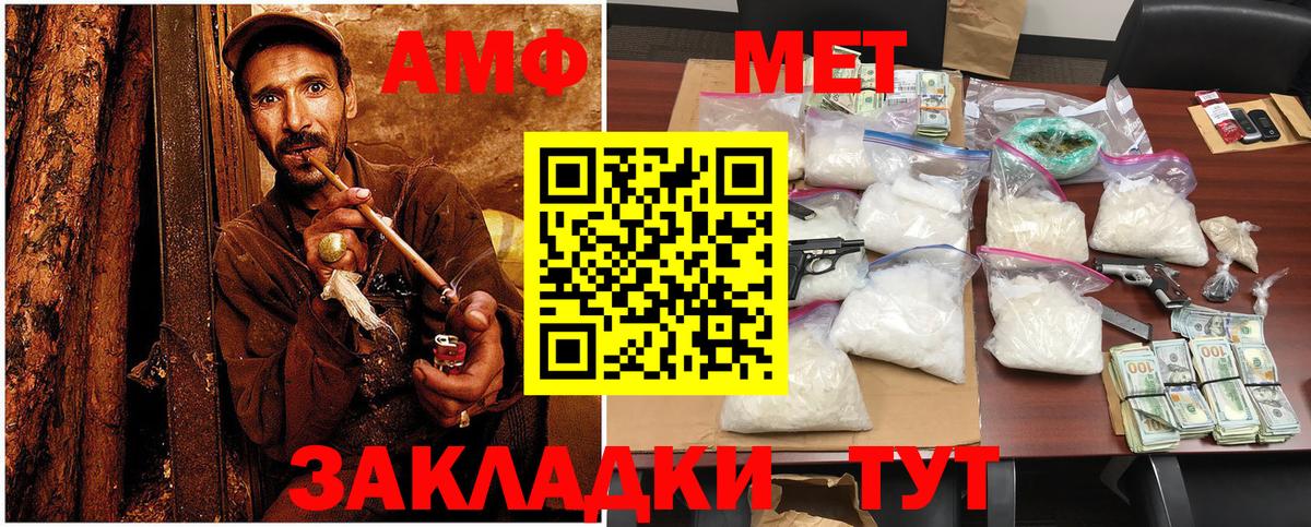 МЕТАМФЕТАМИН мет Зима