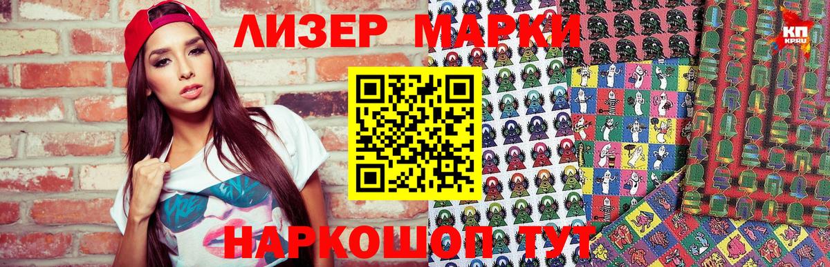 Наркотические марки 1,8мг Зима