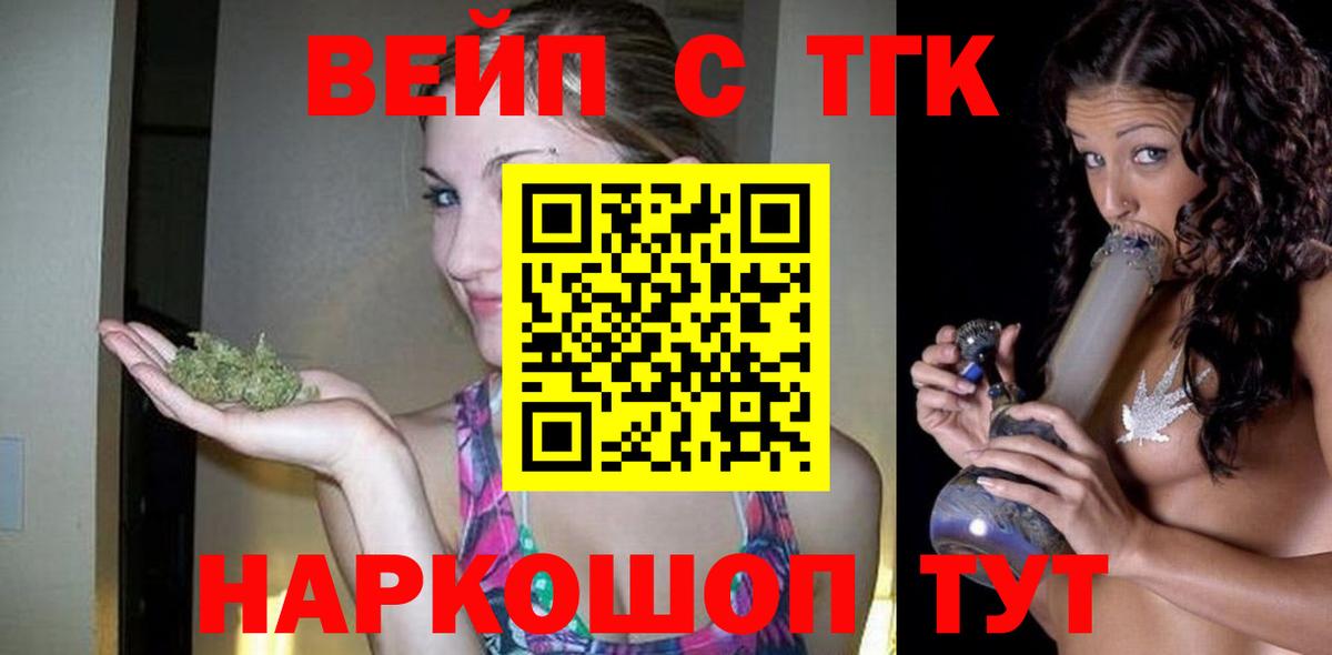 Зима  ТГК Wax  Вход с VPN  ТГК концентрат 